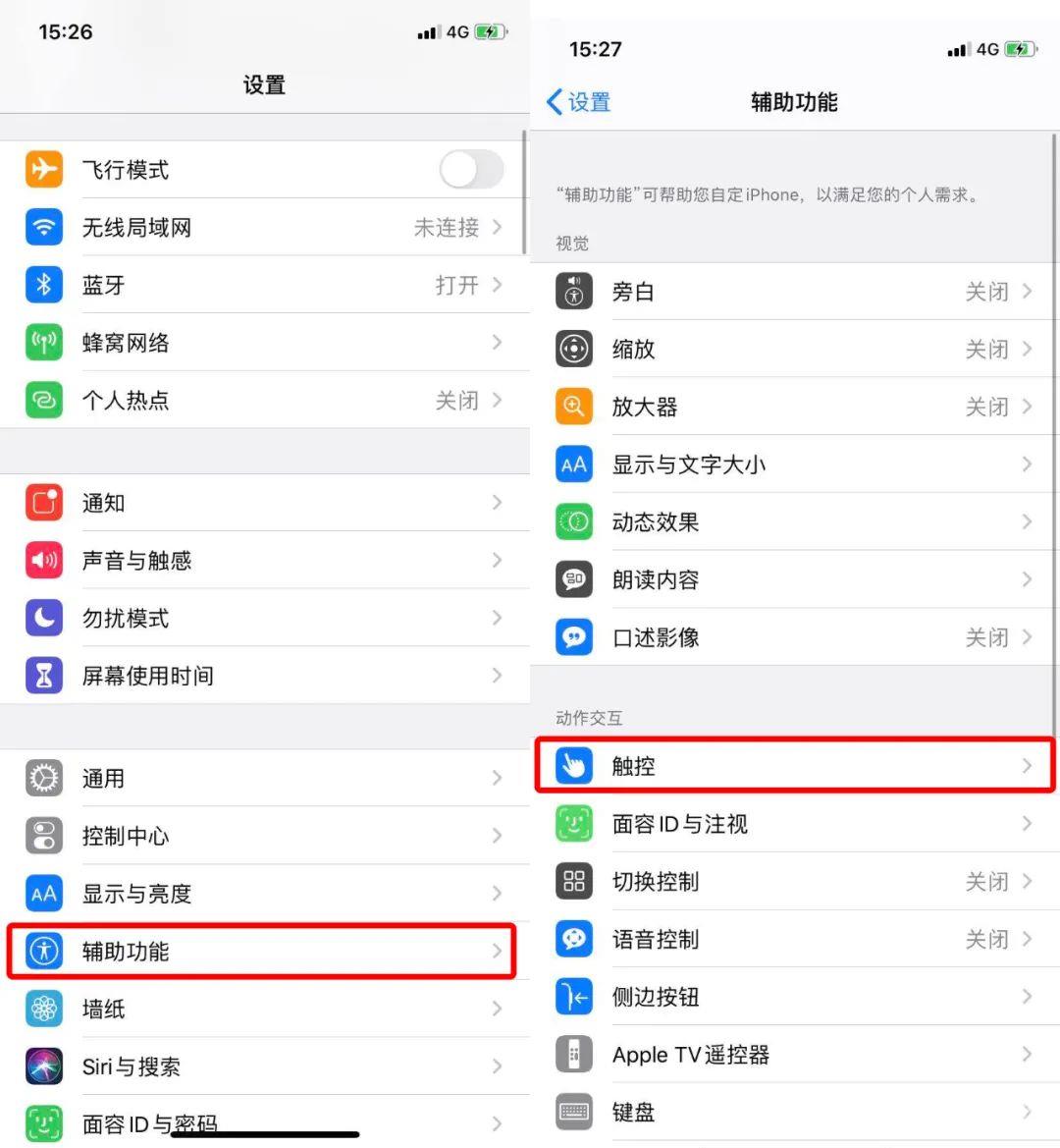 iPhone 可以自动接听电话啦~骚气！