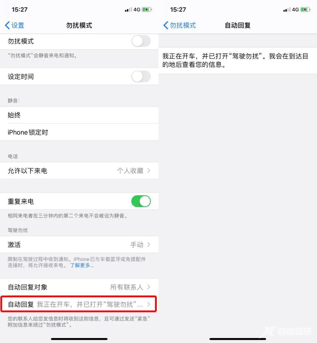 iPhone 可以自动接听电话啦~骚气！