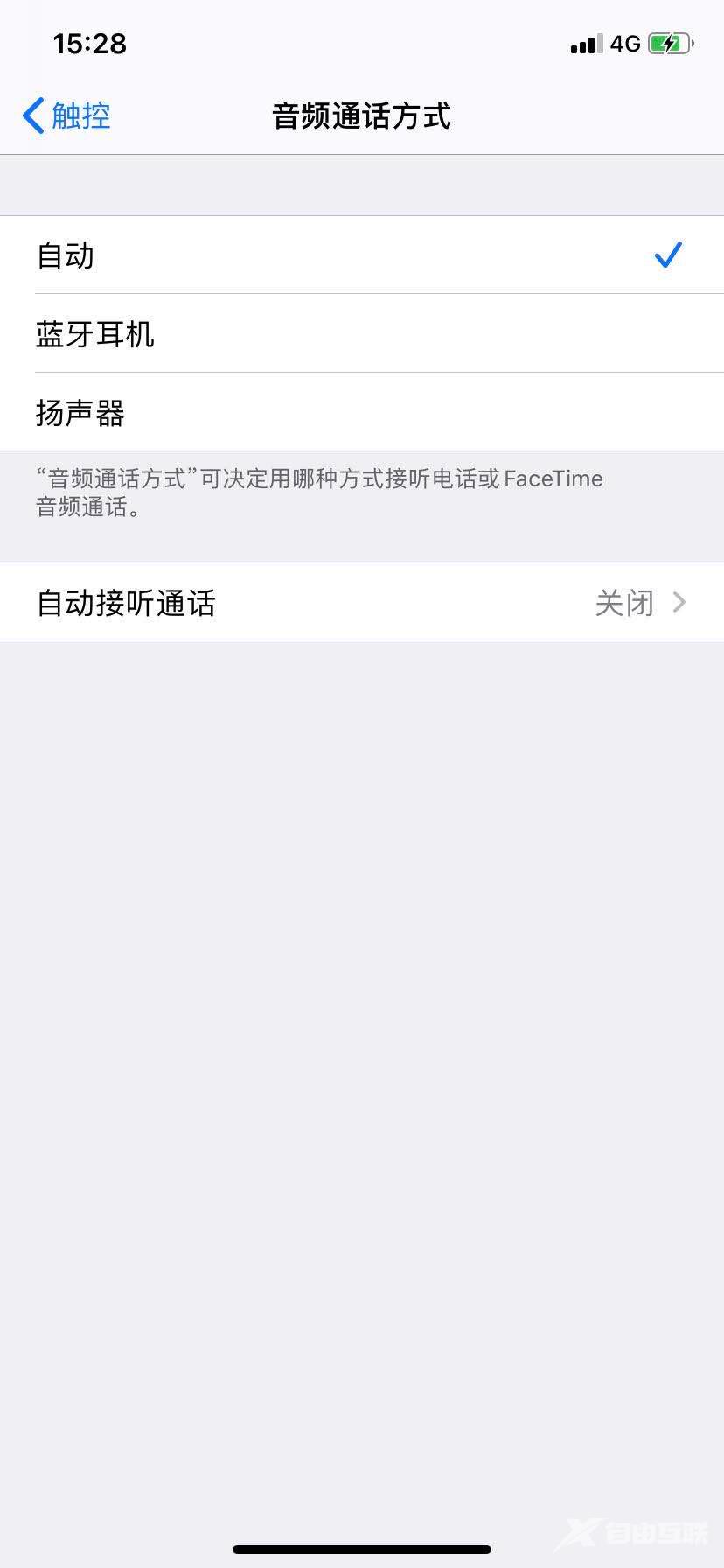 iPhone 可以自动接听电话啦~骚气！