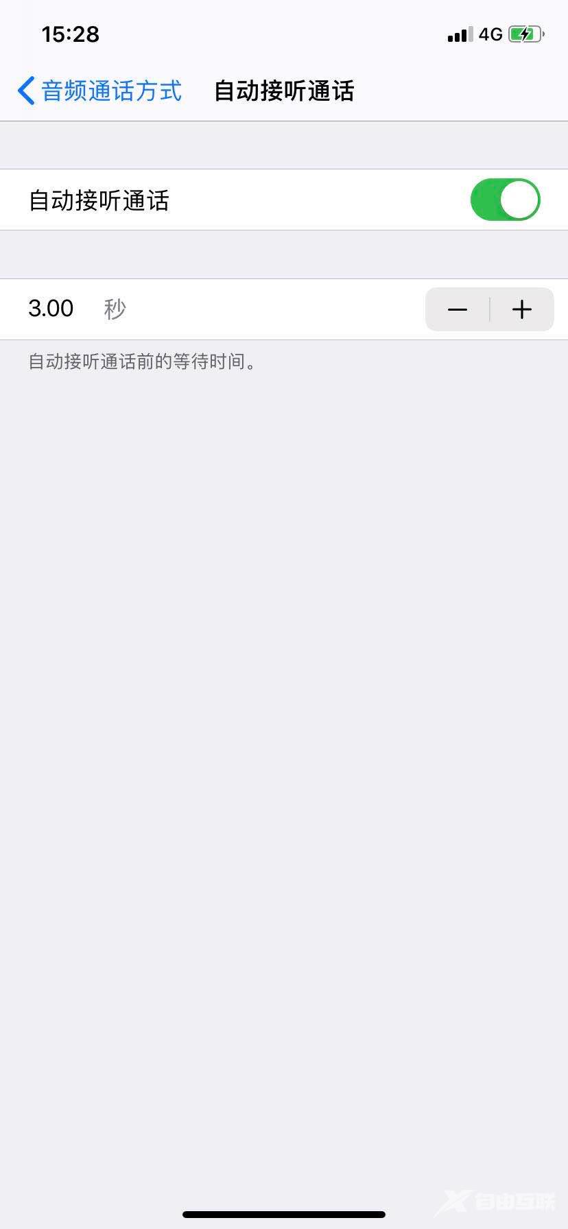 iPhone 可以自动接听电话啦~骚气！