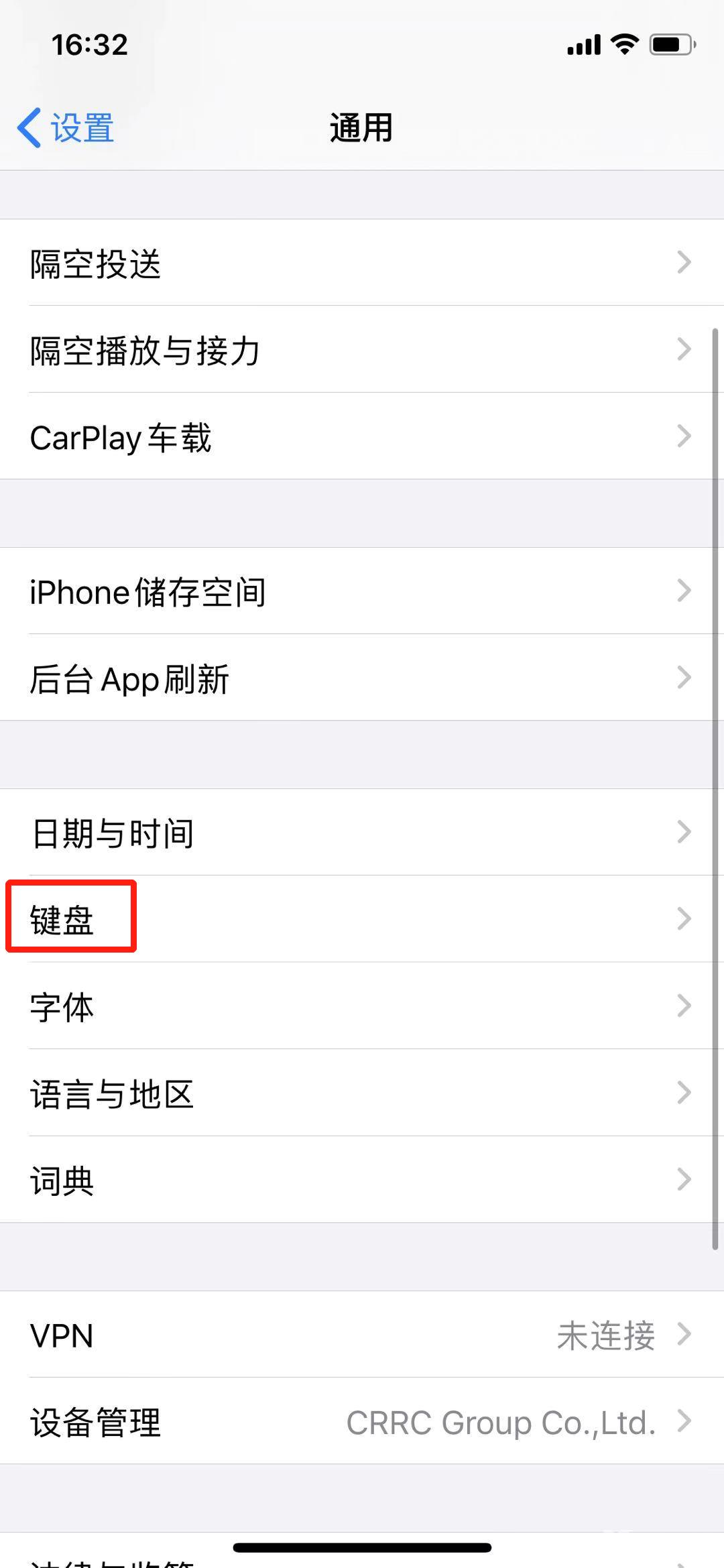 用 iPhone 输入e，竟然变成“哥哥真棒”...