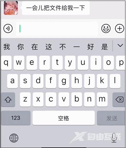 用 iPhone 输入e，竟然变成“哥哥真棒”...