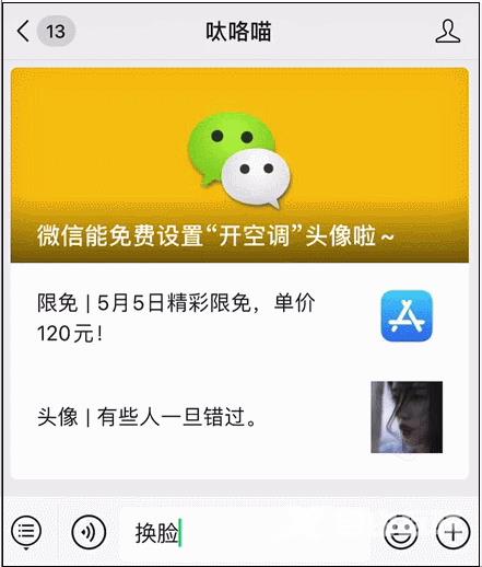 用 iPhone 输入e，竟然变成“哥哥真棒”...