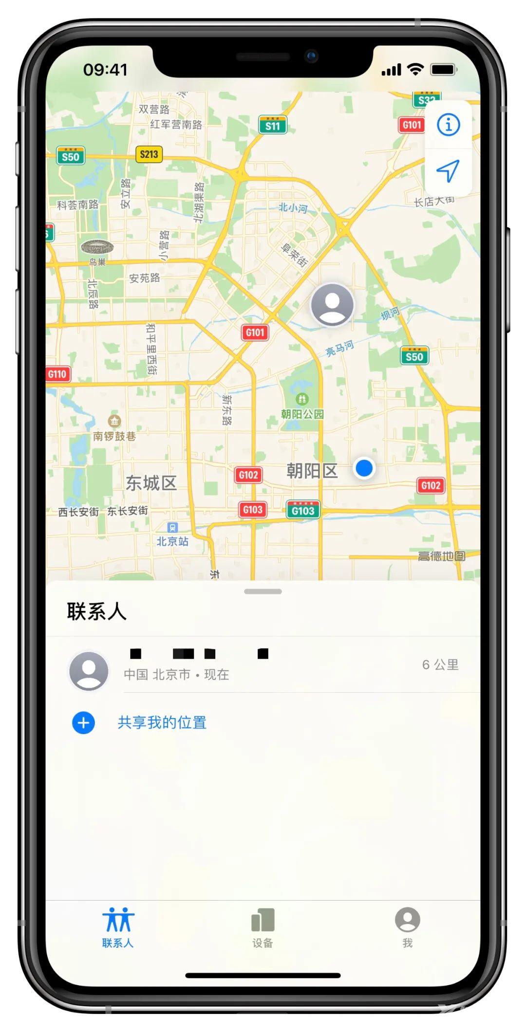 iPhone 隐藏查岗功能，千万别让你男/女朋友看到...