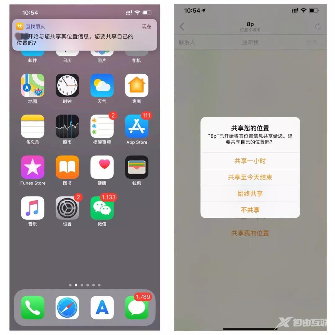 iPhone 隐藏查岗功能，千万别让你男/女朋友看到...