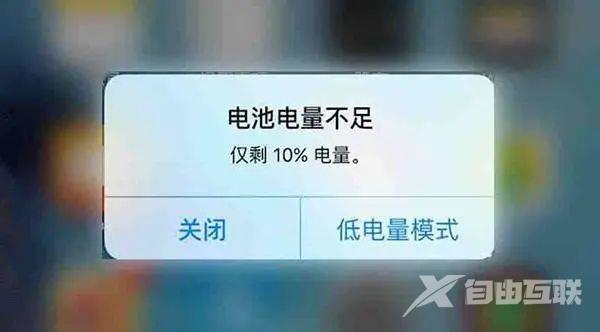 苹果： iOS 13 的电量终于有救了...