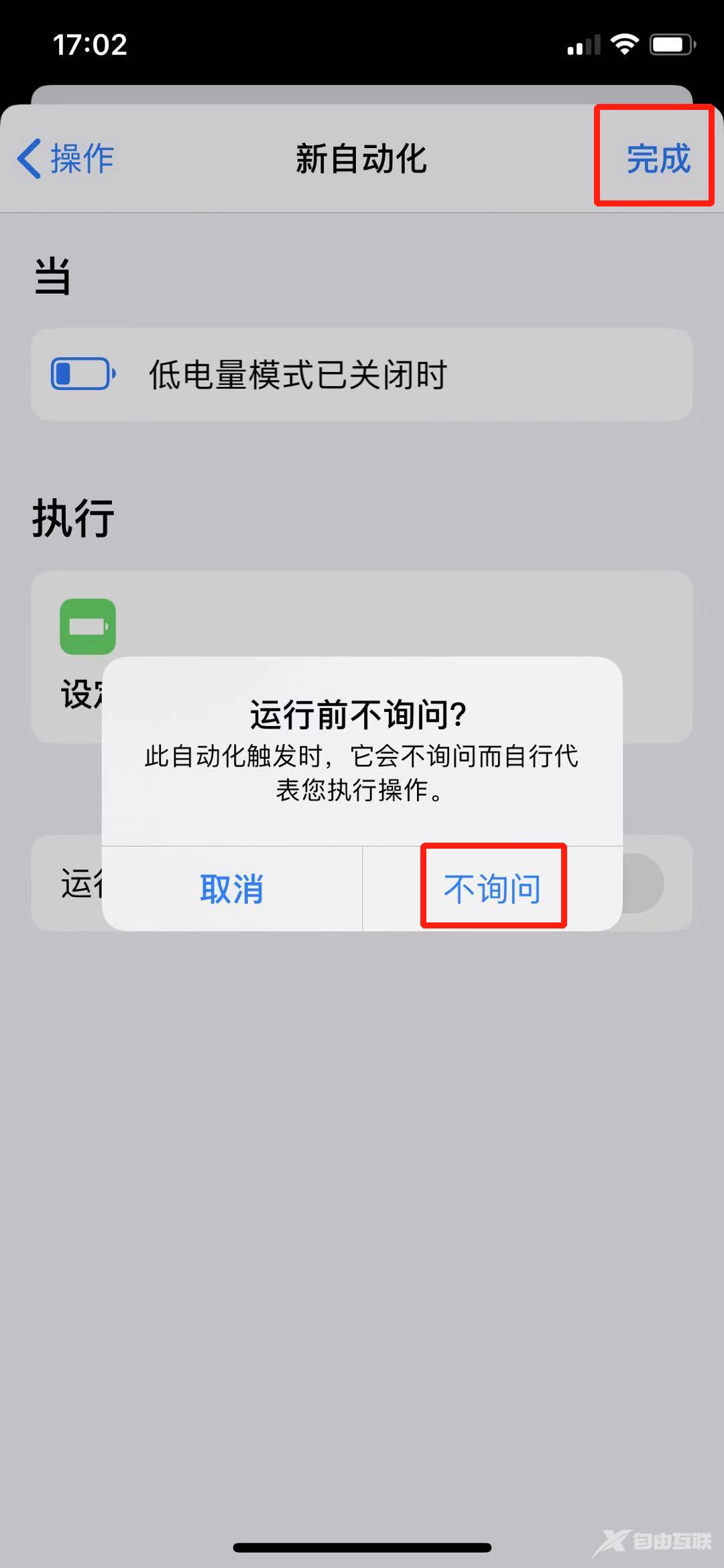 苹果： iOS 13 的电量终于有救了...