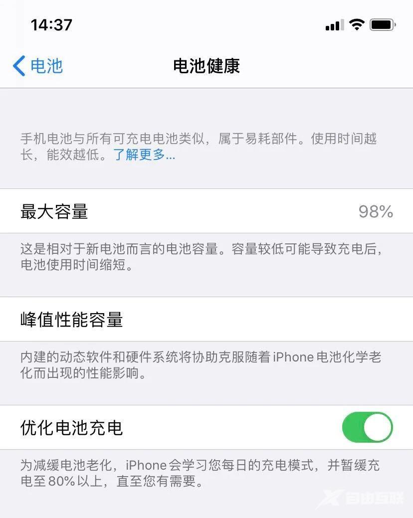 iPhone 频繁意外重启，该怎么办？