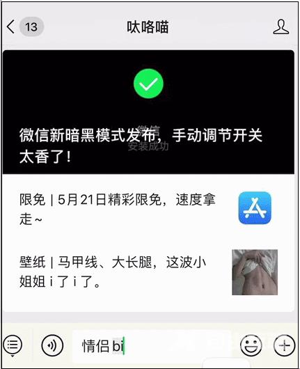 iPhone 搞事情，这些功能单身狗不配用！