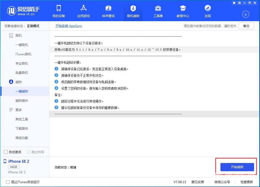 iPhone 动态桌面、分屏、改字体...附教程～