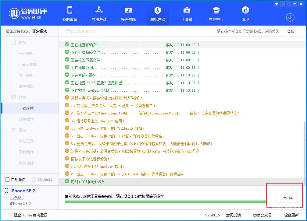 iPhone 动态桌面、分屏、改字体...附教程～