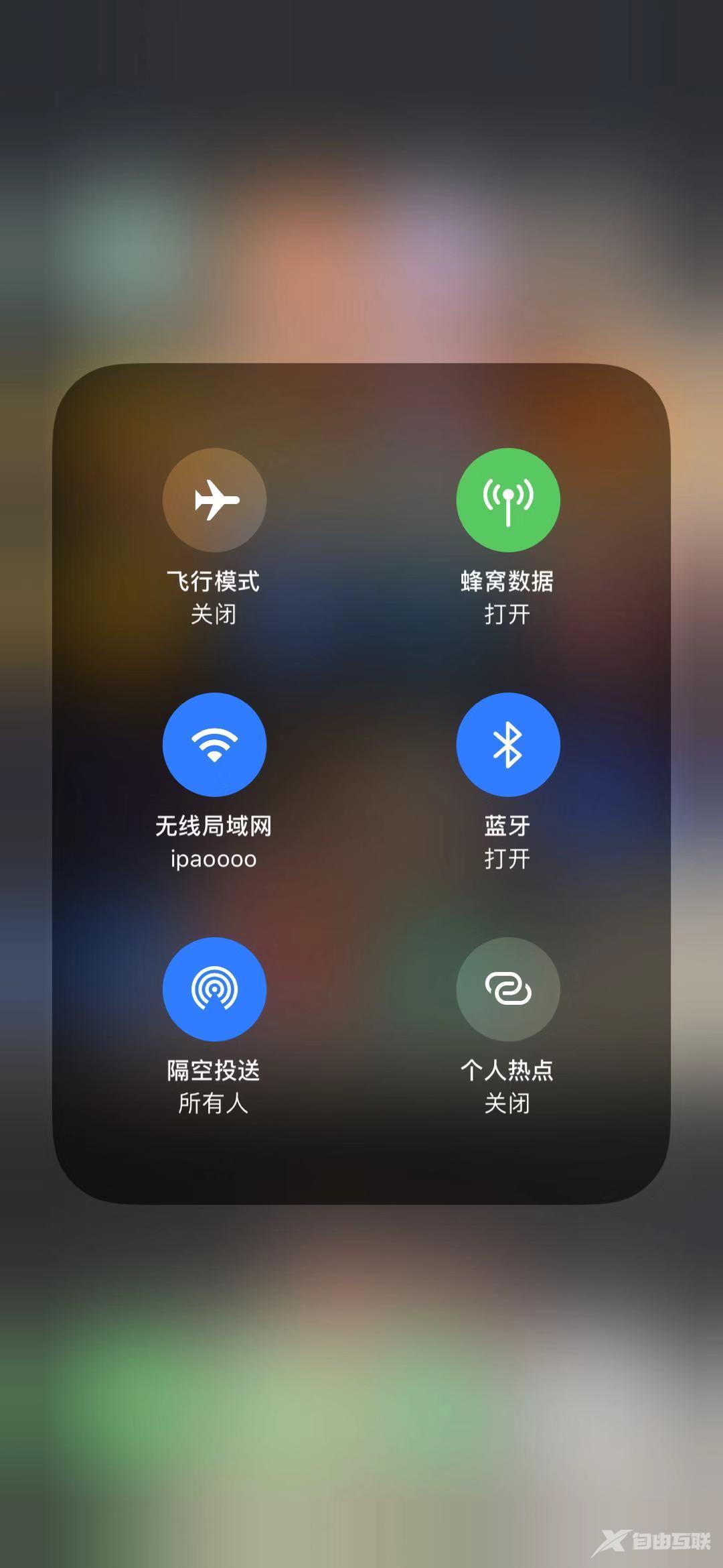 iPhone 能配置专属网络，打游戏再也不卡了！