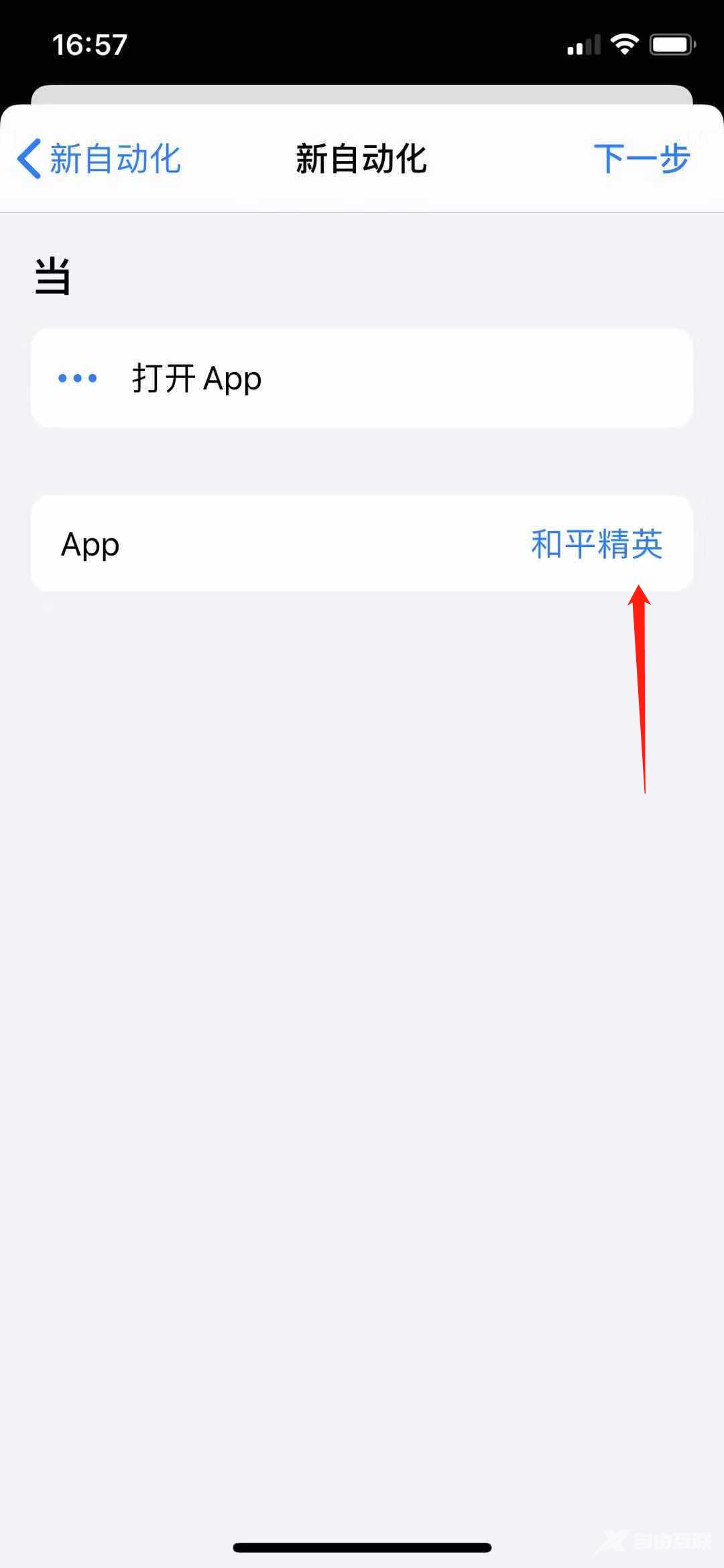 iPhone 能配置专属网络，打游戏再也不卡了！