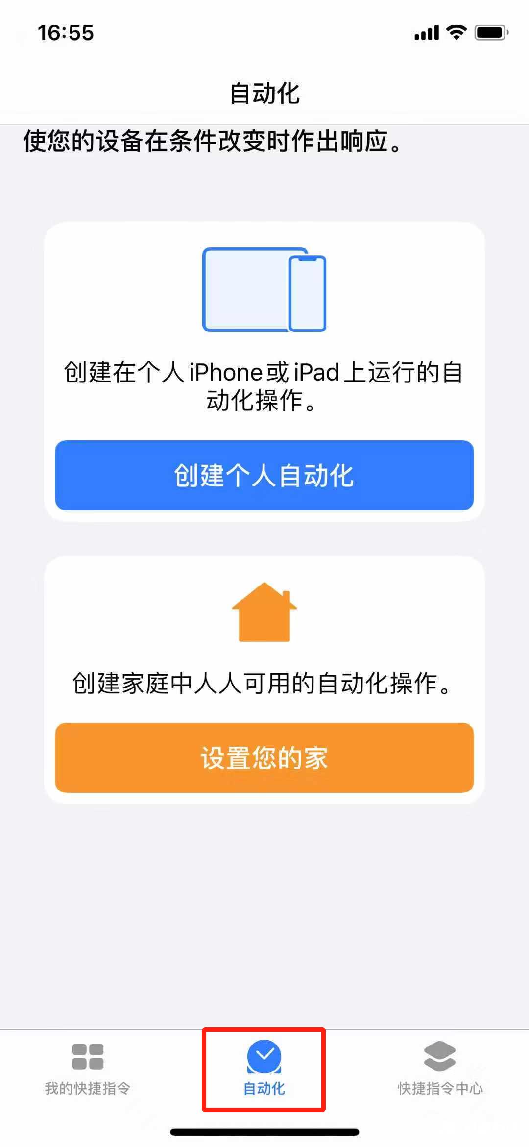 iPhone 能配置专属网络，打游戏再也不卡了！