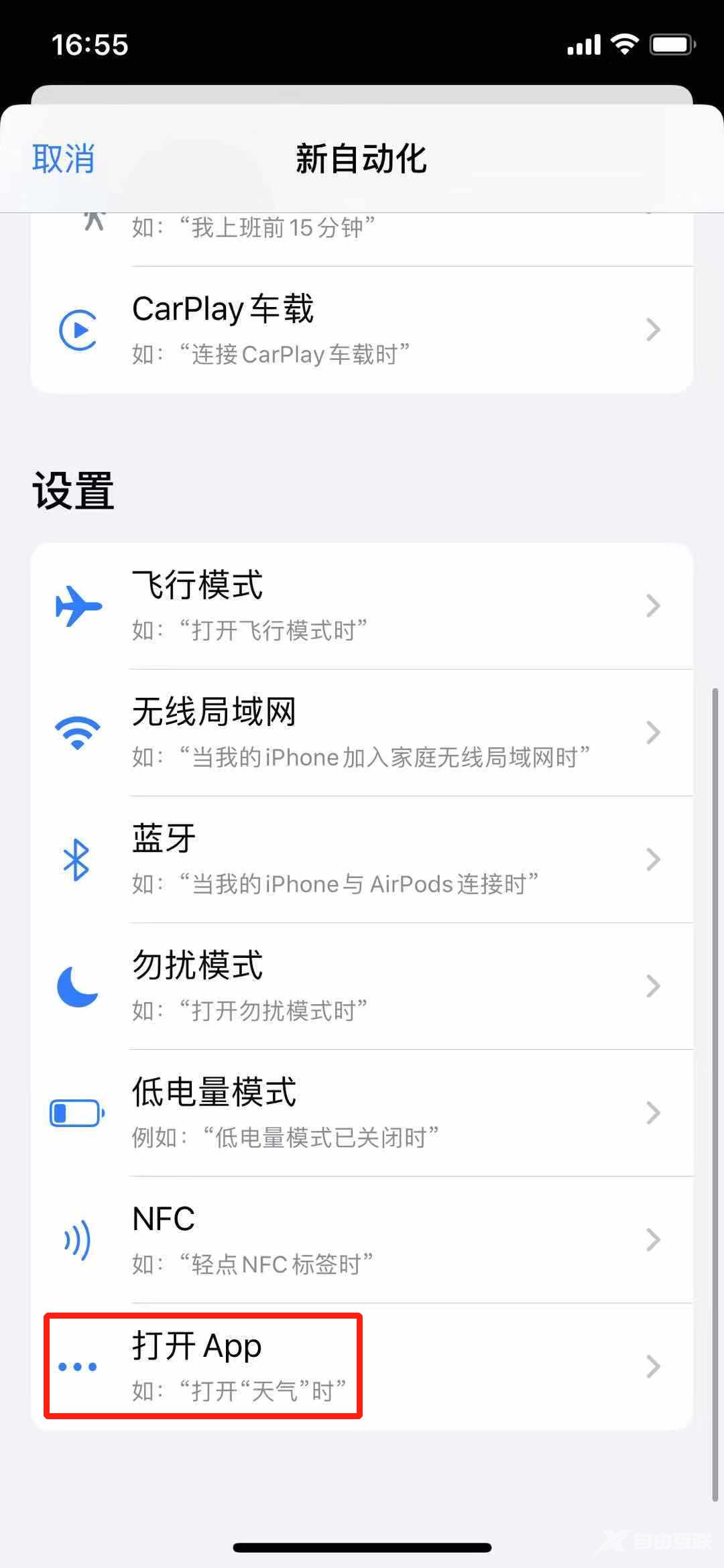 iPhone 能配置专属网络，打游戏再也不卡了！