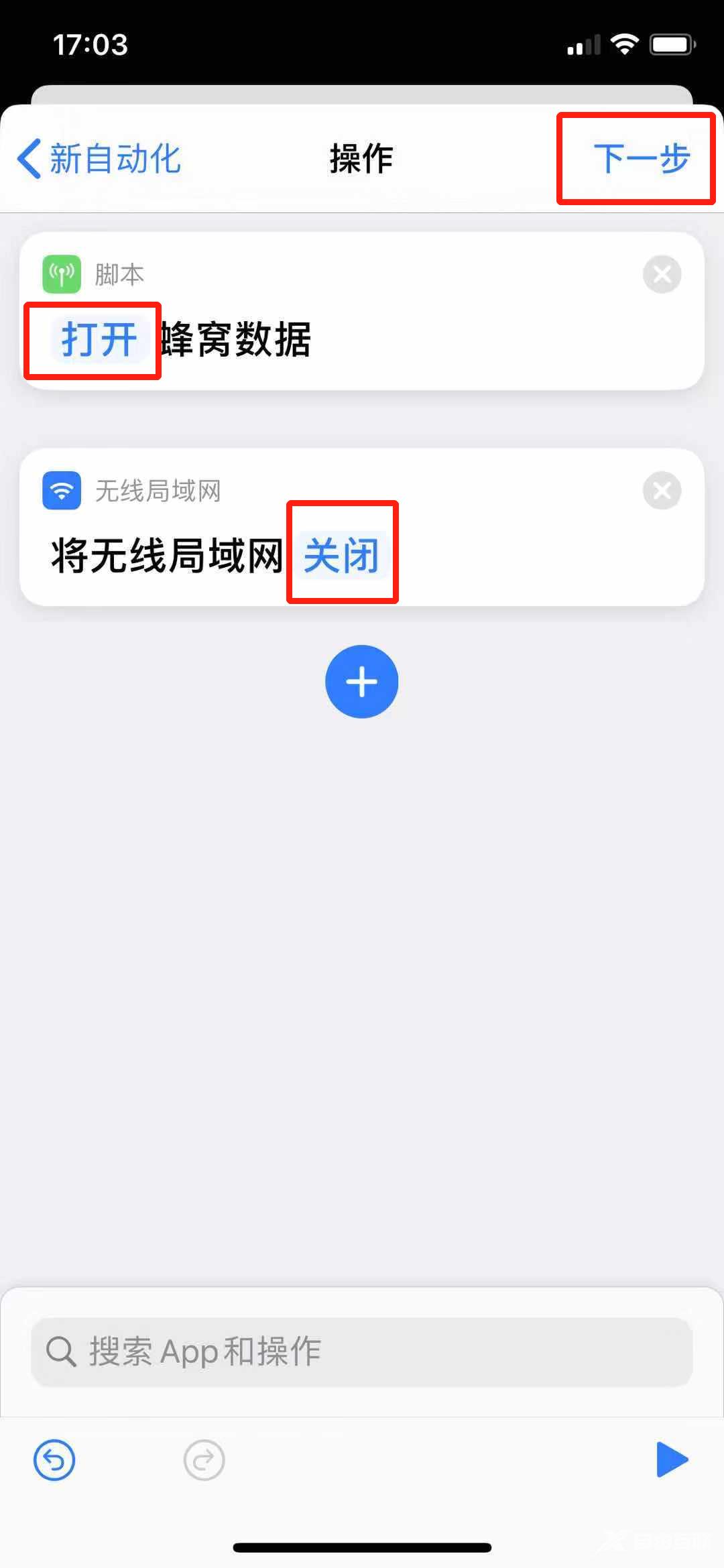 iPhone 能配置专属网络，打游戏再也不卡了！