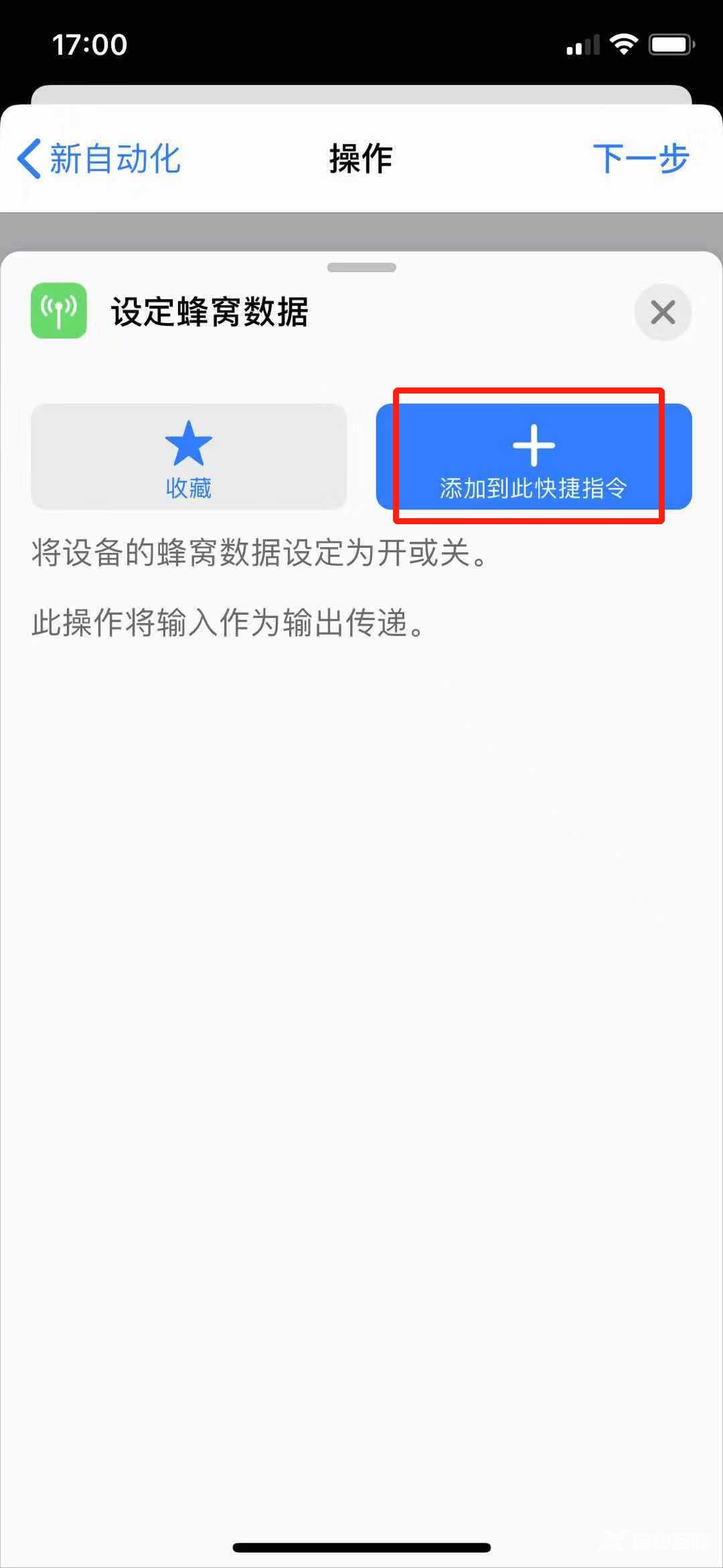 iPhone 能配置专属网络，打游戏再也不卡了！