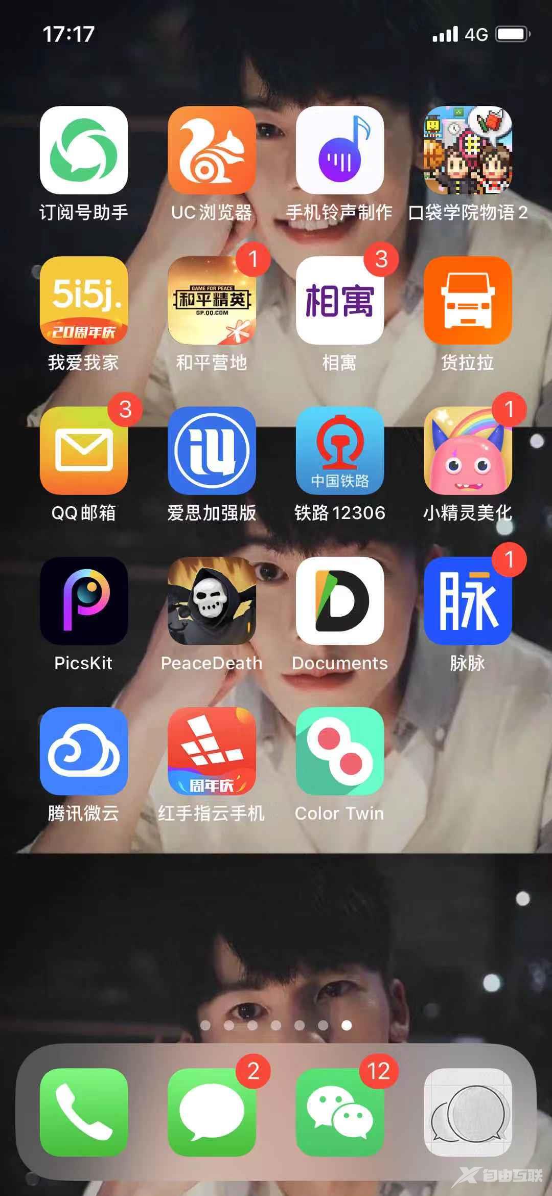 iPhone 能配置专属网络，打游戏再也不卡了！