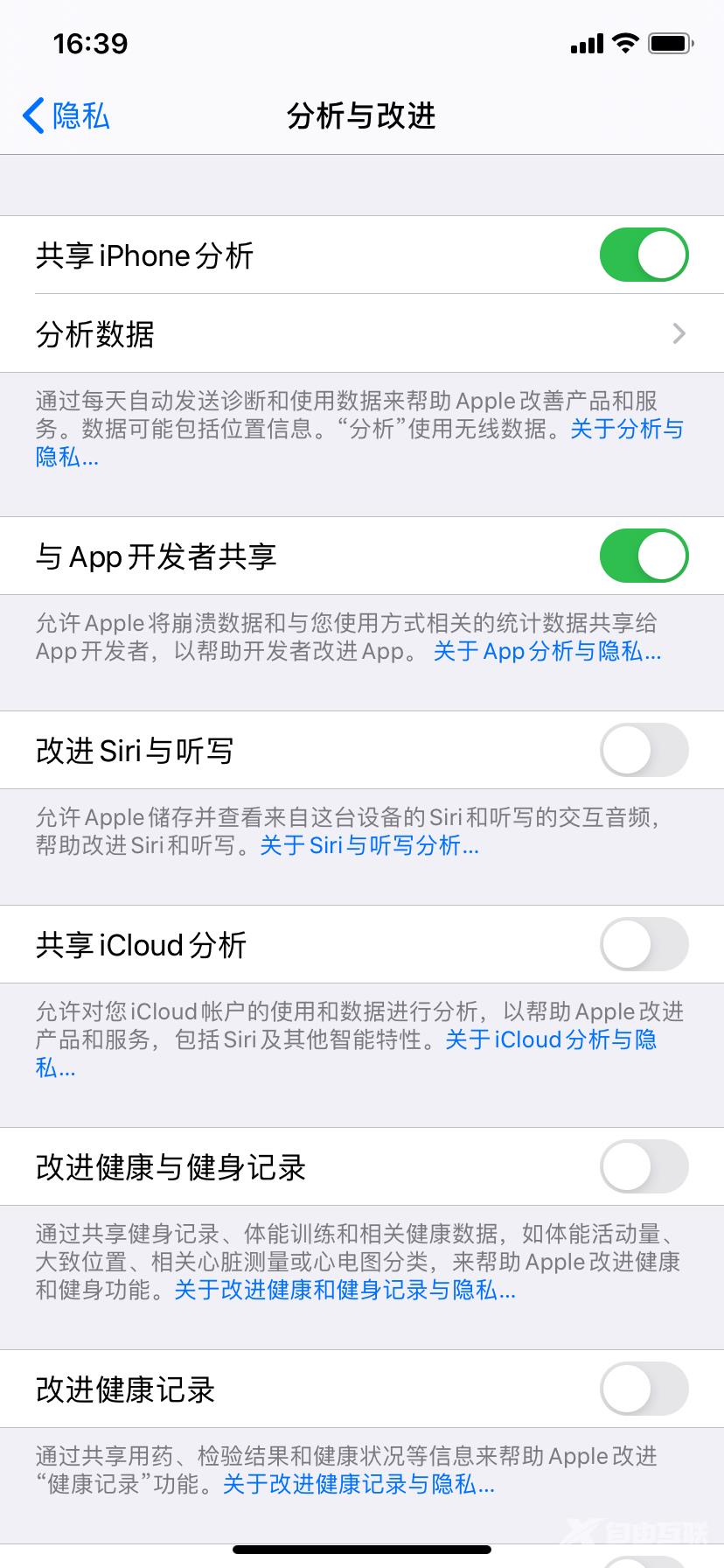 开启“共享 iPhone 分析”后，会泄漏数据么？