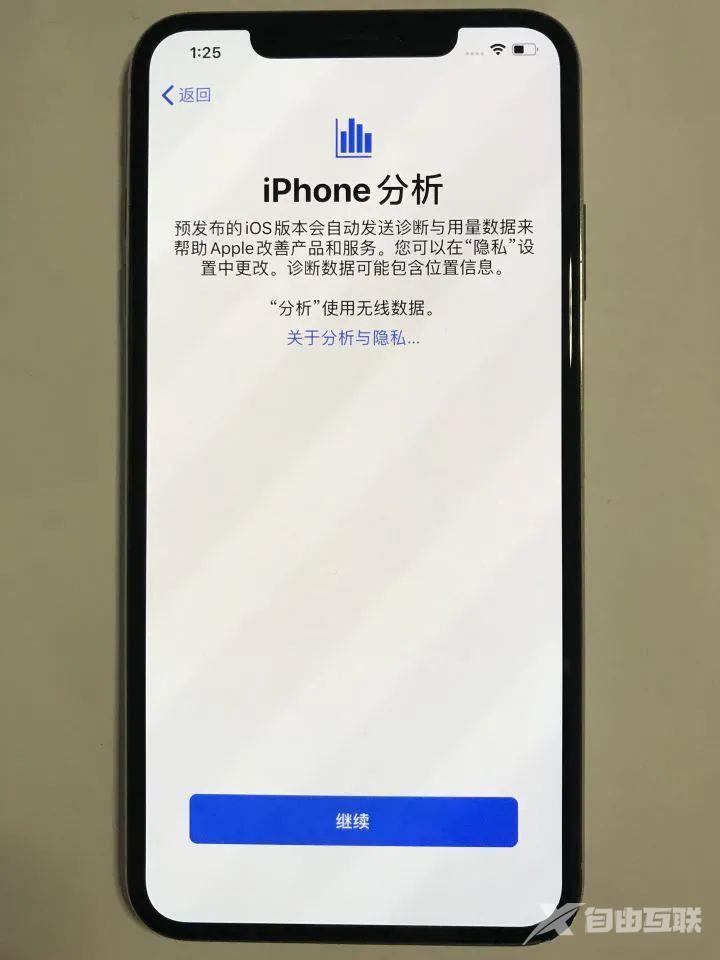 开启“共享 iPhone 分析”后，会泄漏数据么？