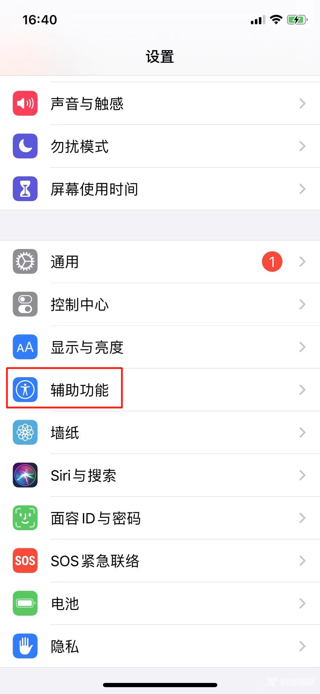 iPhone 底部小横条一招隐藏，牛啤！