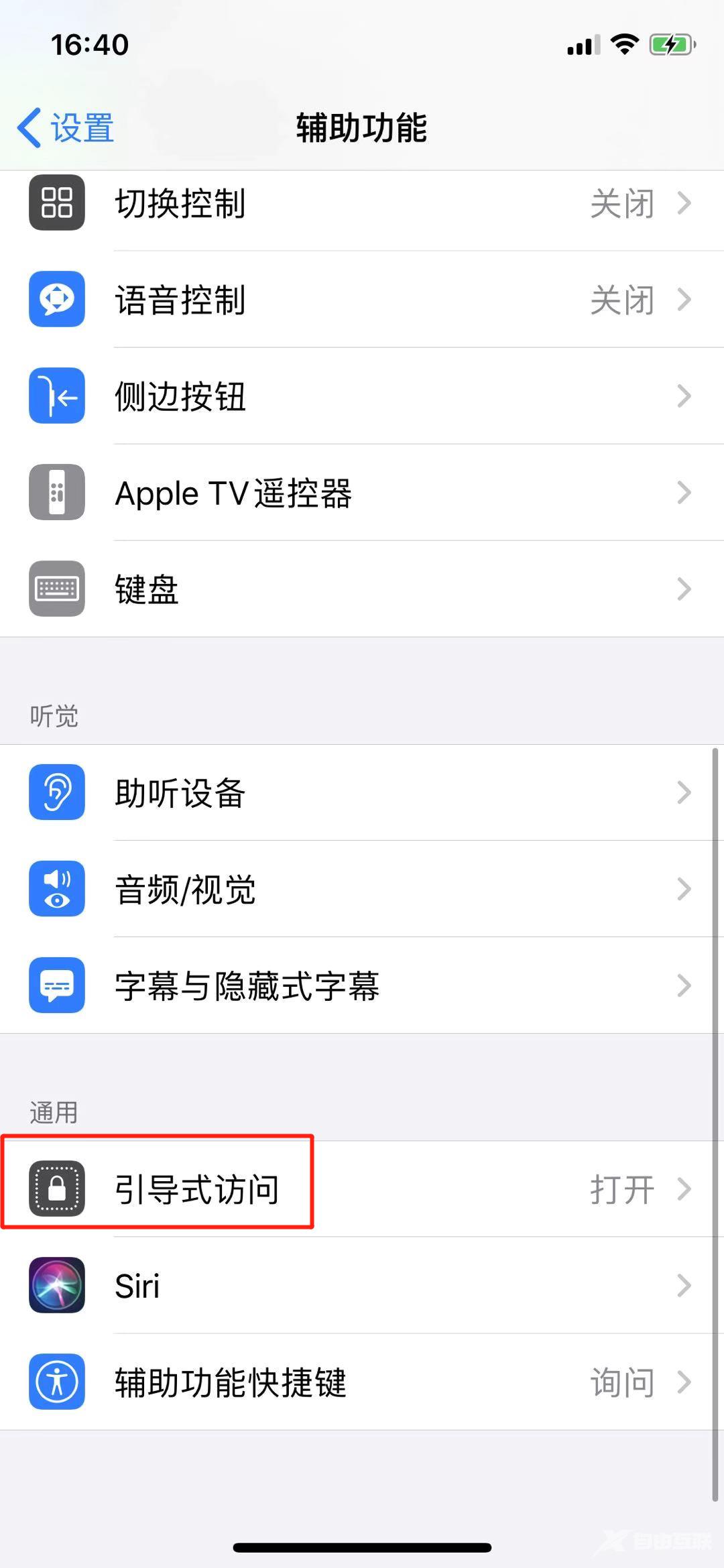 iPhone 底部小横条一招隐藏，牛啤！