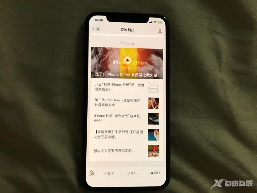 iPhone 底部小横条一招隐藏，牛啤！