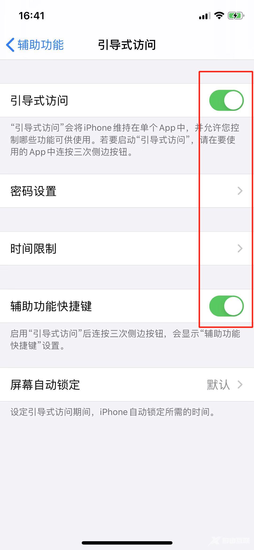 iPhone 底部小横条一招隐藏，牛啤！