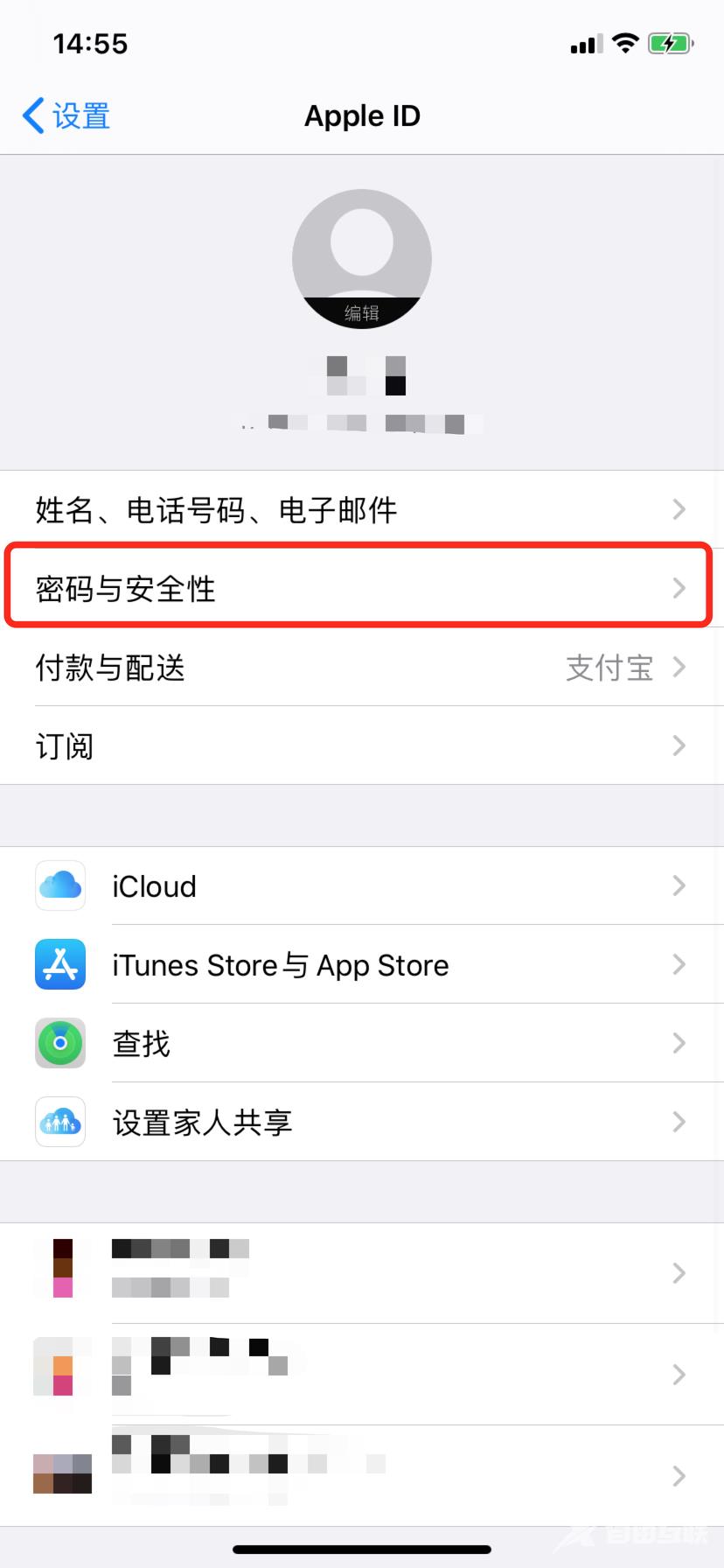 iPhone 丢失怎么办？开启双重认证就能解决！