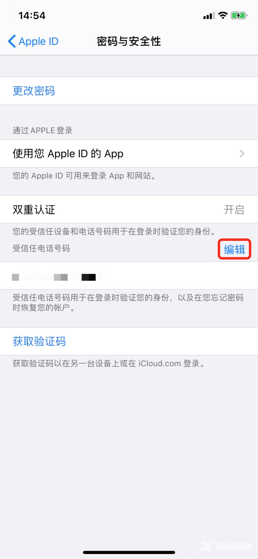 iPhone 丢失怎么办？开启双重认证就能解决！