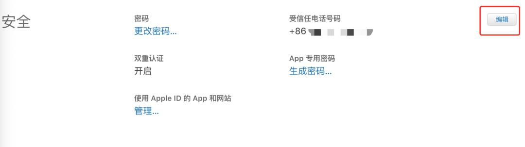 iPhone 丢失怎么办？开启双重认证就能解决！