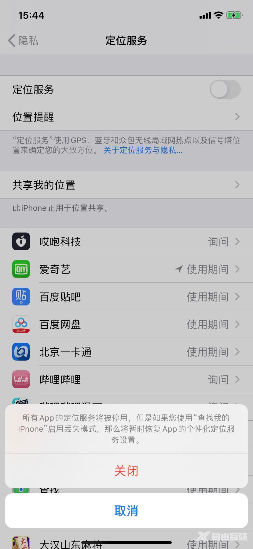 iPhone 一天一充？这么操作还能延长续航！