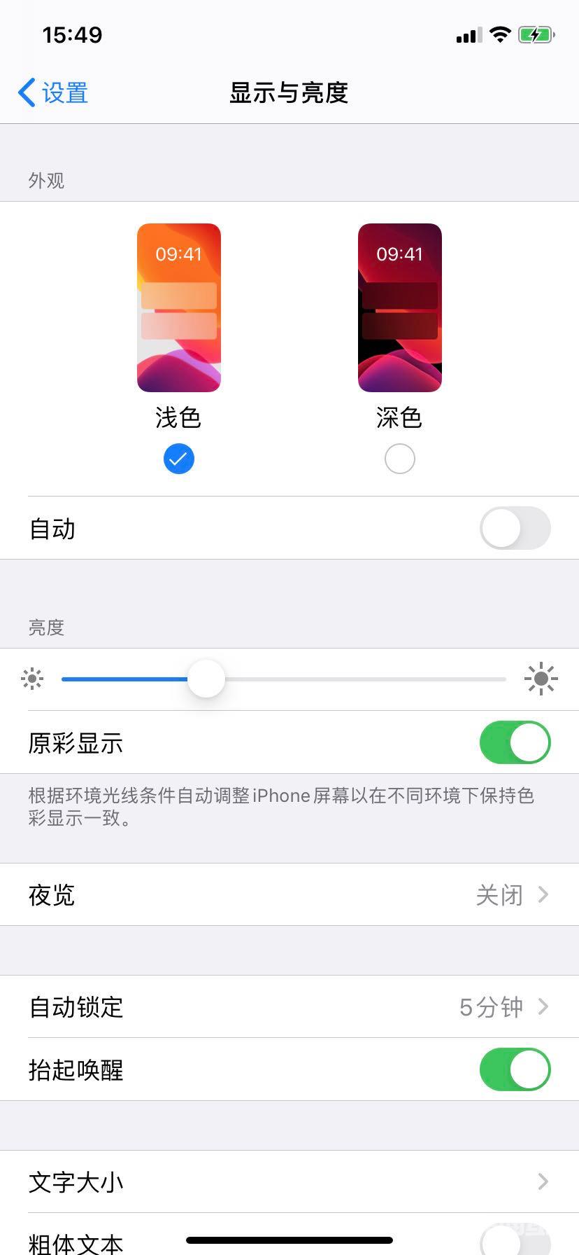 iPhone 一天一充？这么操作还能延长续航！