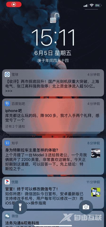 iPhone 通知太多关不掉，如何隐藏推送？