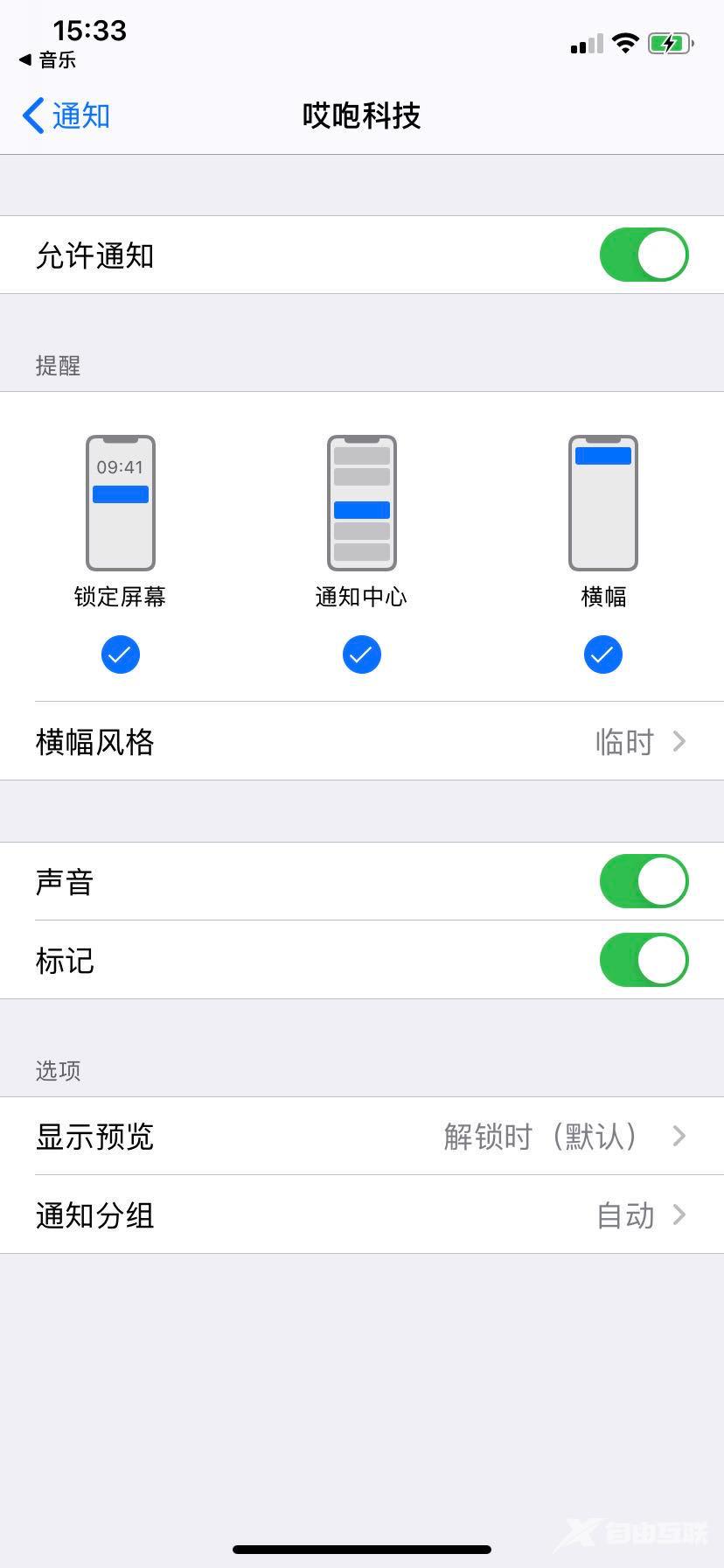 iPhone 通知太多关不掉，如何隐藏推送？