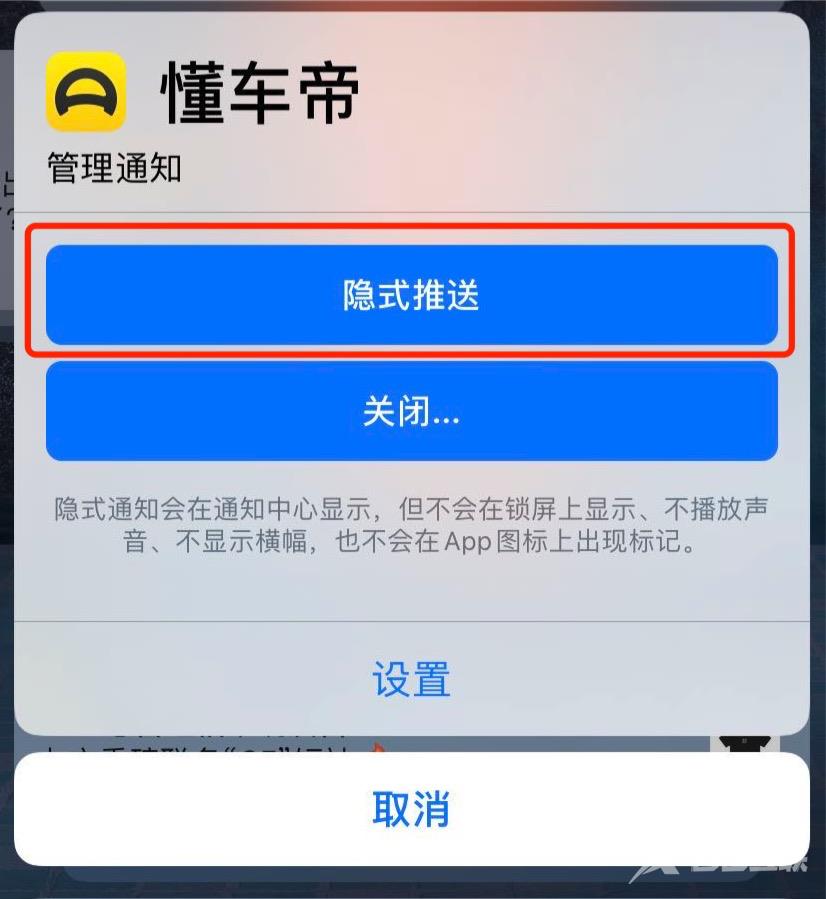 iPhone 通知太多关不掉，如何隐藏推送？