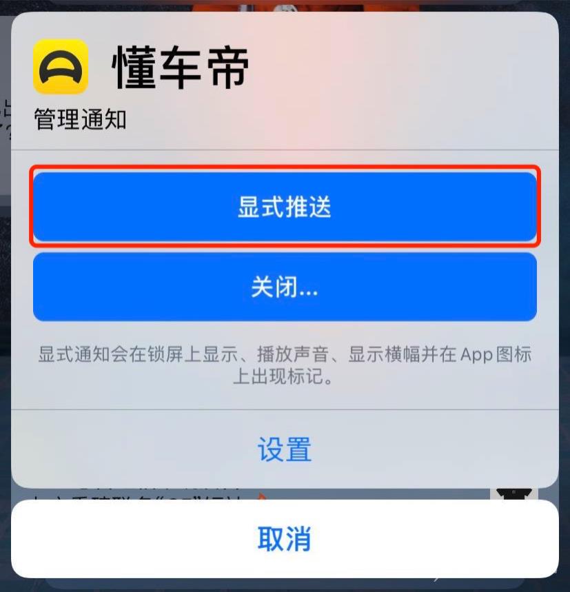 iPhone 通知太多关不掉，如何隐藏推送？