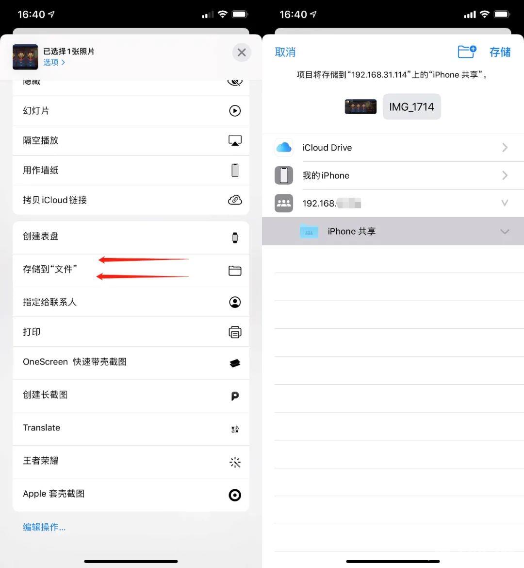 iPhone 跨系统“隔空投送”，再也不用数据线了！