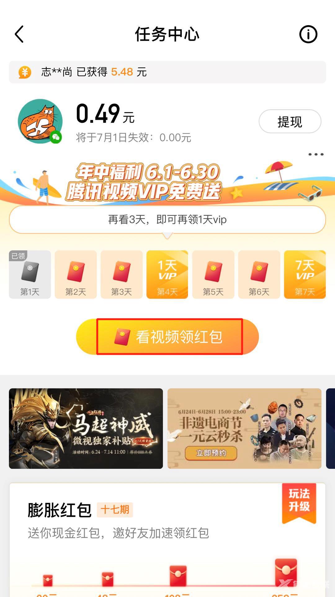 苹果搞事情！腾讯 VIP 竟然能白嫖1个月~