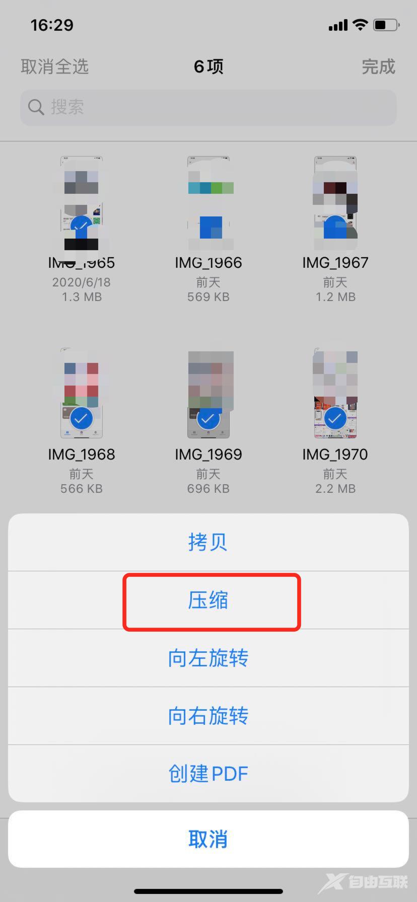 iPhone 隐藏功能，随意压缩文件！