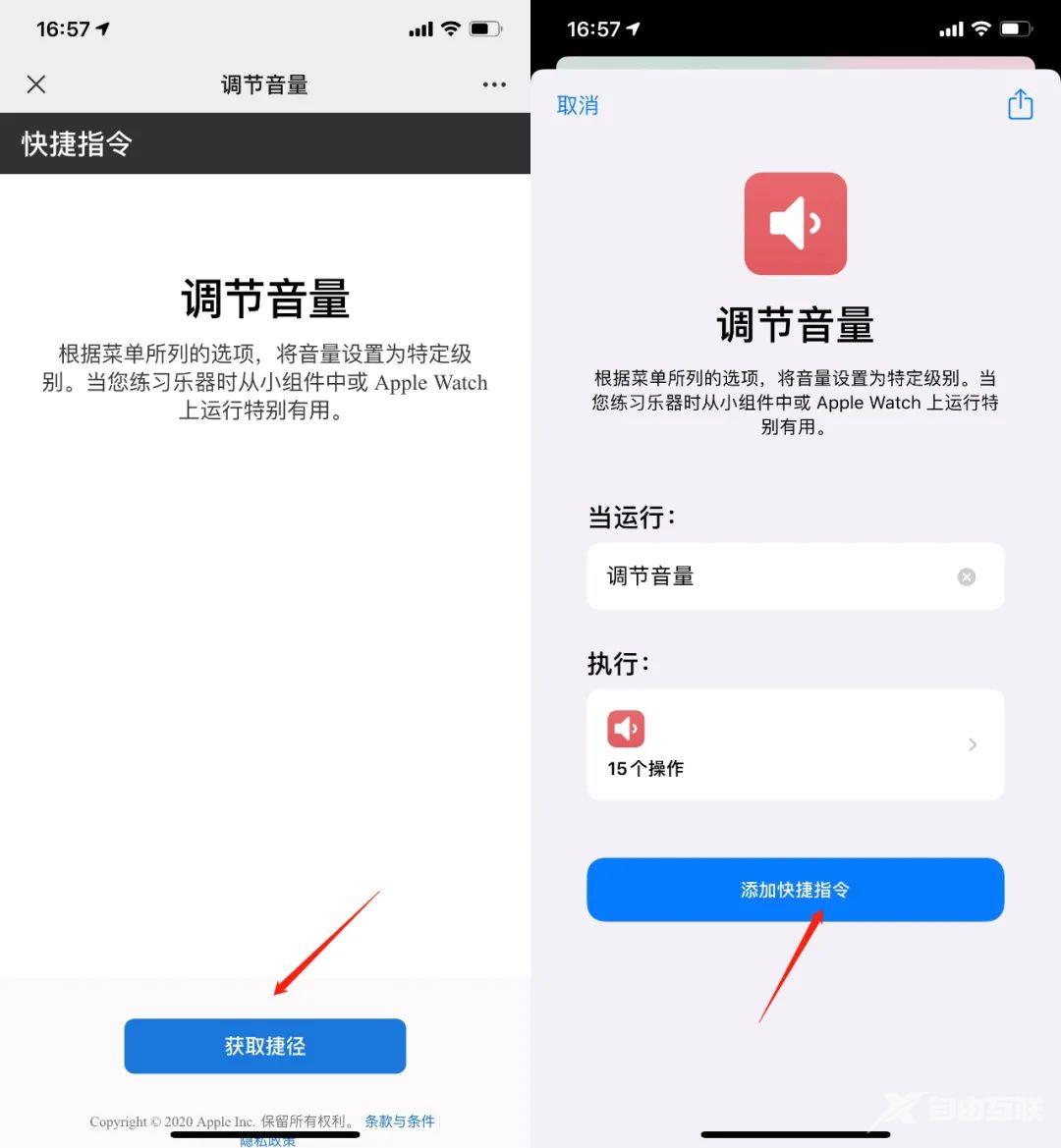 iPhone 常用音量大小一键调节，安排！