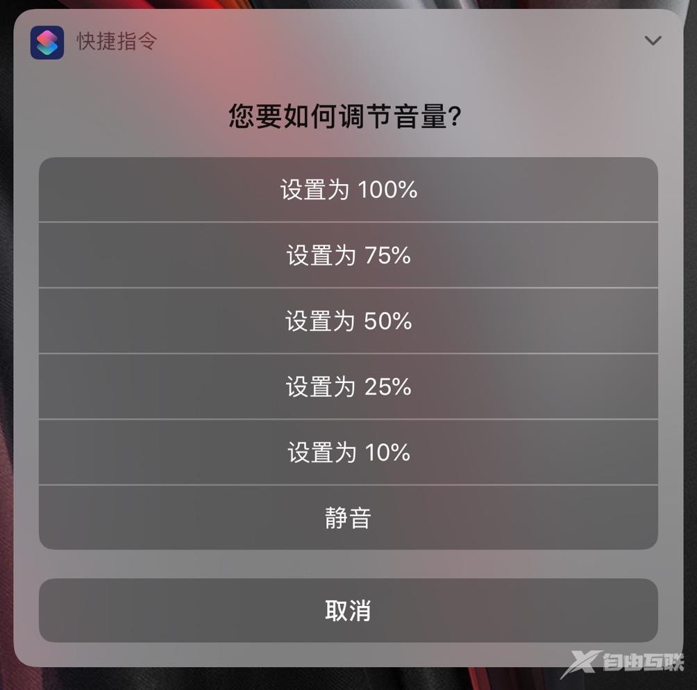 iPhone 常用音量大小一键调节，安排！