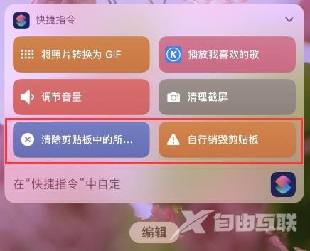 iPhone 小技巧：如何防止应用读取剪贴板？