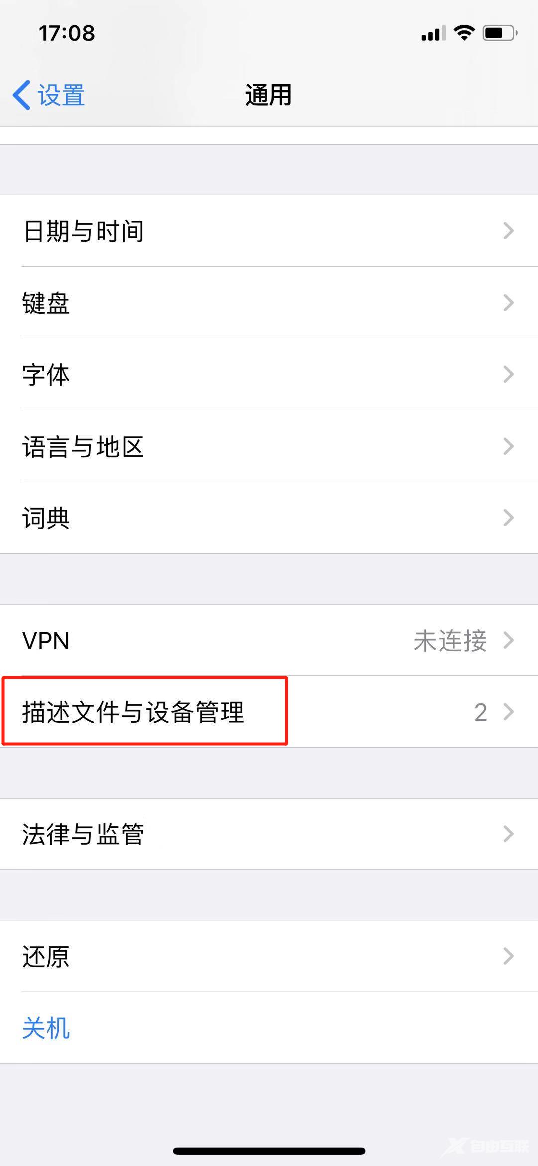 无需越狱， iOS 13 屏蔽更新骚操作来了！