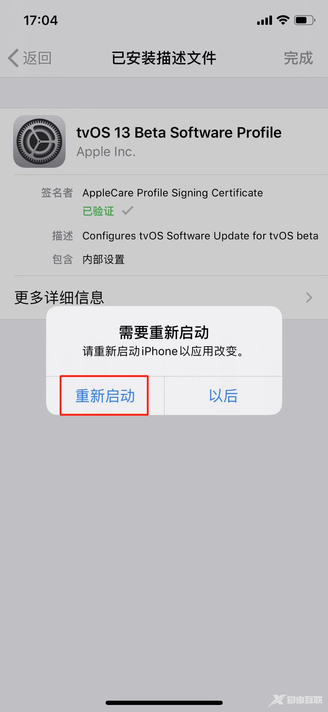 无需越狱， iOS 13 屏蔽更新骚操作来了！