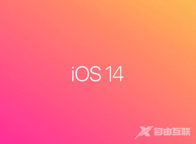 iOS14 升级方法来了，附描述文件！