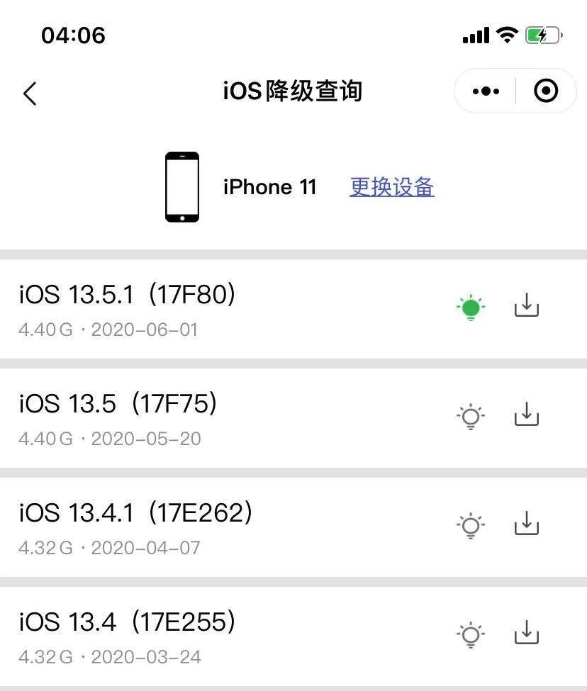 iOS14 升级方法来了，附描述文件！