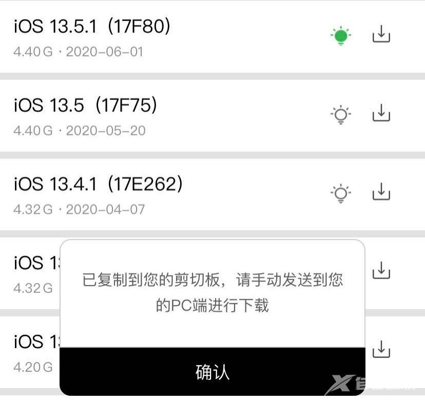 iOS14 升级方法来了，附描述文件！