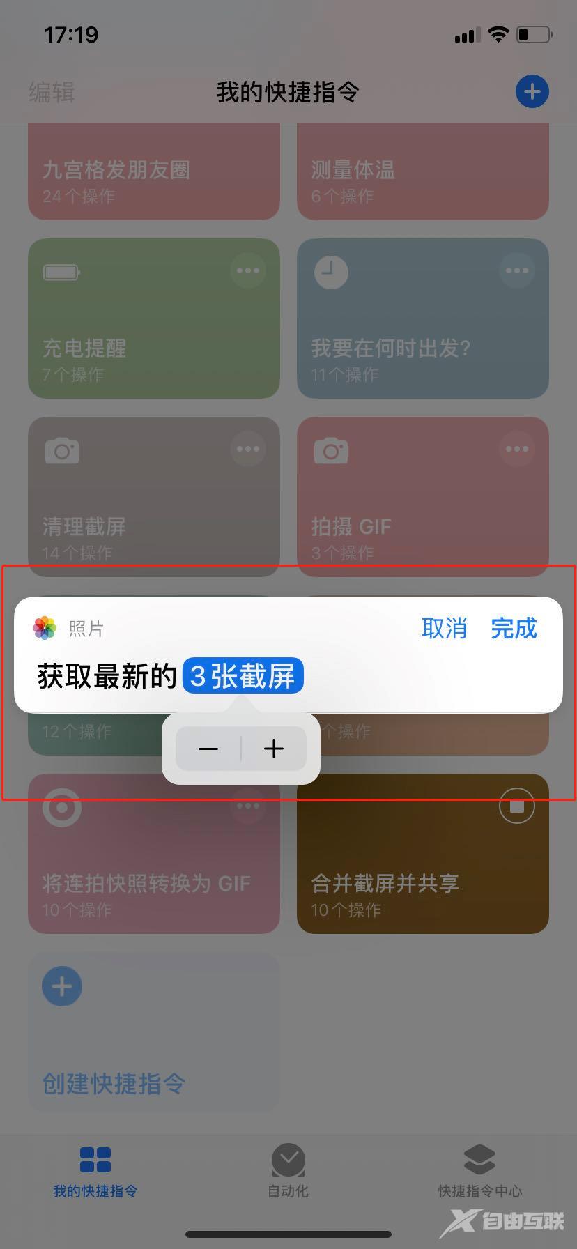 iPhone 终于可以做长图了，快来试试！