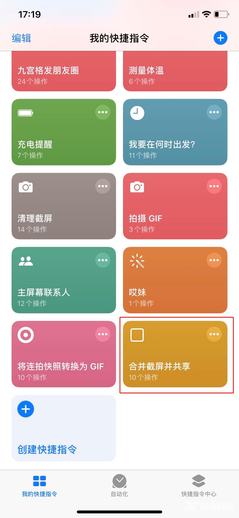 iPhone 终于可以做长图了，快来试试！